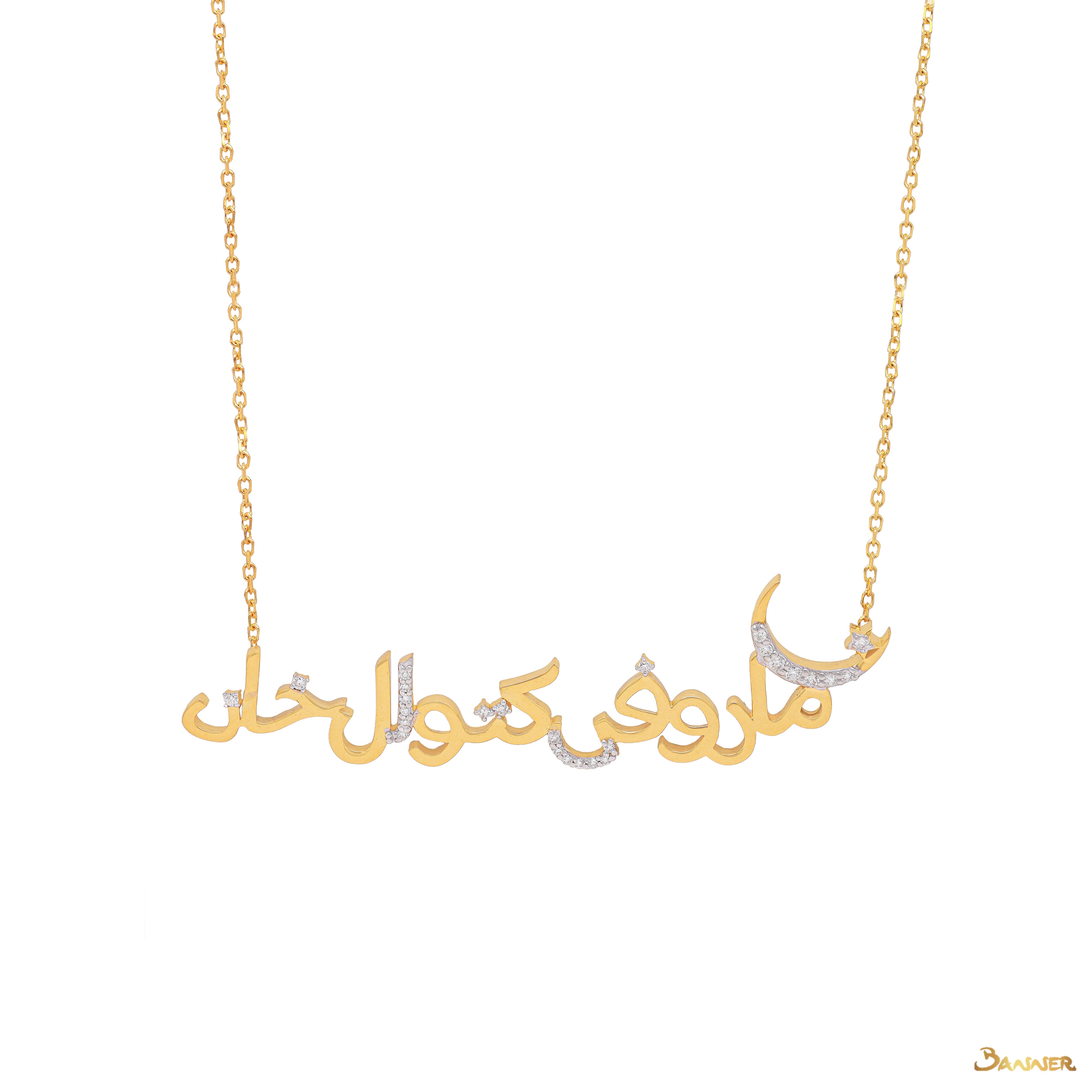 Diamond Name Necklace (Customizable)